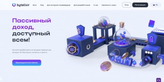 Bytelixir